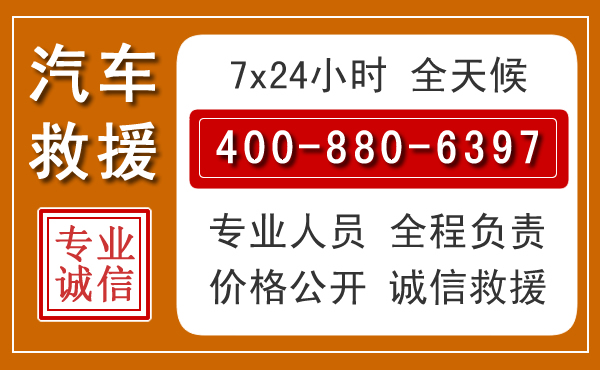 樟树汽车救援电话 樟树汽车救援电话.jpg