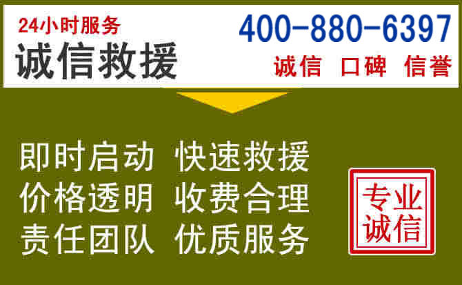 樟树汽车救援电话 樟树汽车救援电话