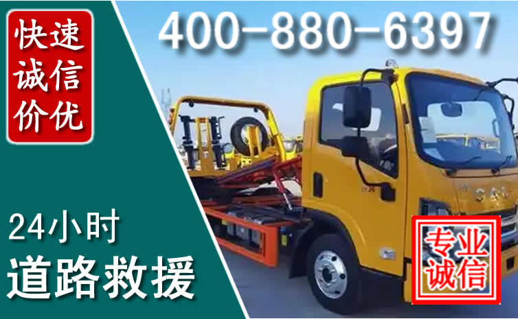 樟树道路救援电话 樟树道路救援电话