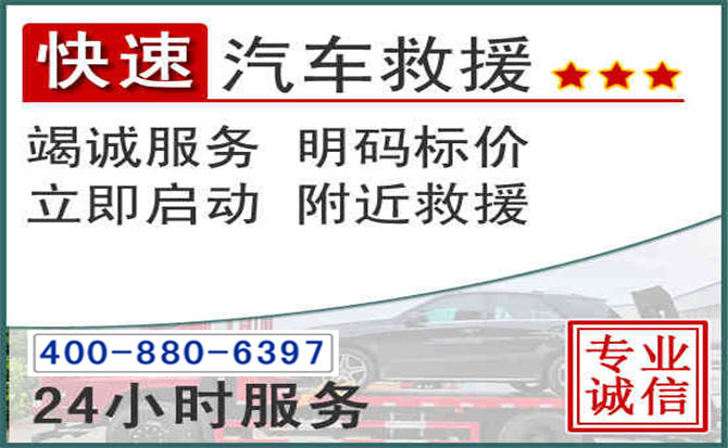 樟树长春拖车电话 樟树长春拖车电话