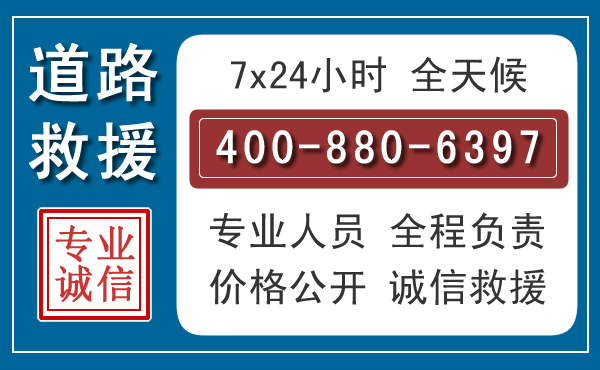 樟树长春拖车电话 樟树长春拖车电话
